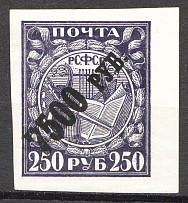 1922 RSFSR 7500 Rub (Broken `7`, Print Error)