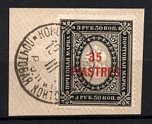 1903-04 35pi/3.5R Offices in Levant, Russia (CONSTANTINOPLE Postmark)