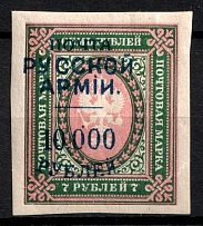 1920 10000r on 7r Wrangel Issue Type 1, Russia, Civil War (Imperforated, Signed, CV $200)