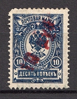 1920 Spassk (Kazan) `10 руб` Geyfman №4, Local Issue Russia Civil War