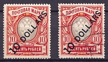 1918 10d Offices in China, Russia (CV $250)