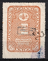 1920-21 Kemalist, Turkey, Revenue Stamp (Canceled)