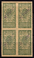 1918 50sh 'Crimea' Revenue Stamp Duty, Ukraine, Block of Four (MNH)