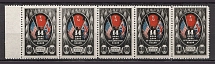 1944 USSR Day of the United Nations Strip (MNH)