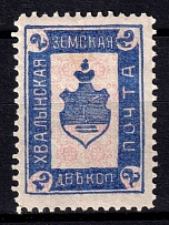 1912 2k Khvalynsk Zemstvo, Russia (Schmidt #5)