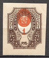 1917 Russia 1 Rub (Print Error, Shifted Center)