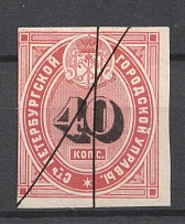 1865 40k St. Petersburg, City Administration, Russia (Canceled)
