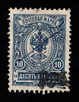 1920 Kustanai (Turgayskaya) 'руб' Geyfman №18, Local Issue, Russia, Civil War (Canceled, CV $50)