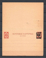 1918 Postal Stationery Double Card with Paid Return Answer (Ekaterinoslav 1 Trident)