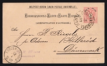 1887 Austria Ship Mail Austrian Levant Constantinople steamship agency pmk CONSTANTINOPEL / LLOYD 5s PS stationery card to Hillerod Denmark pmk FREDERIKSBORG (Royal Castle)