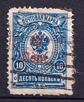 1920 10c Harbin Offices in China, Russia (Type I, Canceled, CV $250)