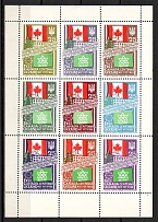 1967 100th Anniversary of Canada Underground Block Sheet (Perf, Only 500 Issued)