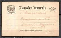 Russia RSFSR Postcard Card Vladikavkaz