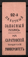1915 To the Soldiers' University, Saratov, Russian Empire Cinderella, Russia
