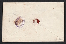 Osa Zemstvo 1892 (11 Feb) cover (petition) locally addressed from the volost Ashapskaya to the administration of military affairs of Osa