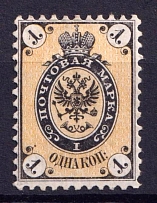 1864 1k Russian Empire, No Watermark, Perf 12.5 (Sc. 5, Zv. 8, CV $400)