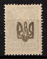 1918 2k Odessa (Odesa) Type 1, Ukrainian Tridents, Ukraine (Bulat 1059, OFFSET of Overprint, MNH)