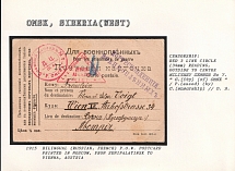 1915 Bilingual (Russian, French) P.O.W. Postcard printed in Moscow, from Semipalatinsk to Vienna, Austria.  OMSK Censorship: Red 3 line circle (34 mm) reading, outside to centre