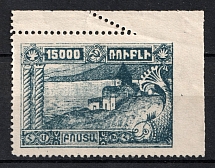 1921 '15000' Armenia, Russia Civil War (Perforation Error)