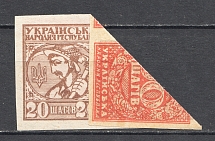 1918 Ukraine Two Side Inverted Printing 20+50 Shagi (Probe, Proof, MNH)