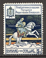 1914 Ukraine Ekaterynoslaw