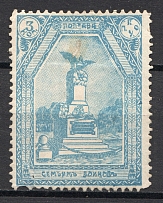 1915 Ukraine Poltava 3 Kop