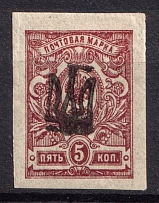 1918 5k Kiev (Kyiv) Type 'Svenson 3', Ukrainian Tridents, Ukraine (Bulat 145, Signed)