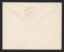 1868-72 Volchansk Zemstvo 5k Postal Stationery Cover, Mint (Schmidt #7, Watermark \\\ lines 5 per 1cm, CV $700)