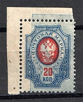 1908-17 Russia 20 Kop (Strongly Shifted Background, Print Error)