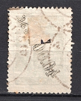 1923 40000R/5000R Georgia Revalued, Russia Civil War (OFFSET of Overprint, Print Error, Canceled)