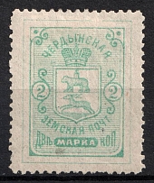 1893 2k Cherdyn Zemstvo, Russia (Schmidt #9)