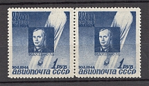1944 Airmail 10th Anniversary of Stratonavts Death, Soviet Union USSR (Pair, MNH)