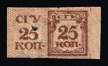 1910 25k Saratov, Russian Empire Revenue, Russia, Entertainment Tax, Rare