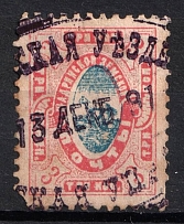 1891 3k Shadrinsk Zemstvo, Russia (Schmidt #29, Canceled)