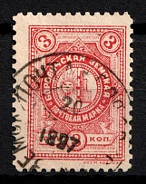 1897 3k Borovichi Zemstvo, Russia (Schmidt #11, Canceled)