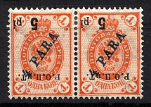 1918 5pi//4pa/1k ROPiT Offices in Levant, Russia (INVERTED Overprint, Print Error, Pair)