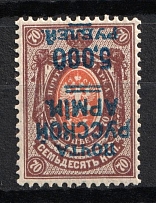 1920 5.000r on 70k Wrangel Issue Type 1, Russia, Civil War (Russika 23 Tc, INVERTED Overprint, CV $35)