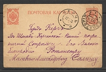 1916 Postcard Crimea Kerch Yevpatoria