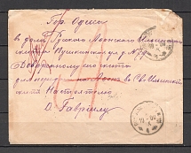 1900 Russian Empire Money Letter Odesa - Mont-Athos (with removed stamps)