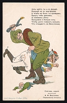 1914-18 'Flogging Wilhelm with a belt' WWI Russian Caricature Propaganda Postcard, Russia