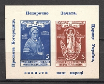 1958 Cleveland Lourdes Ukrainian Museum Ukraine Underground Post Block (Only 507 Issued, MNH)