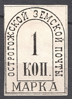 1881 1k Ostrogozhsk Zemstvo, Russia (Schmidt #3, CV $50)