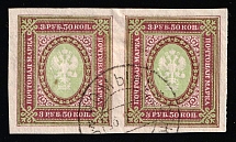 1918 (28 Jul) Yaoming Railway Station Cancellation Postmark on 3.5r pair (issue of 1917), Russian stamp used in China (Kr. 157, CV $150, Rare)