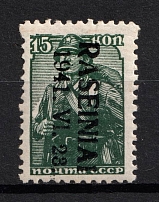 1941 15k Raseiniai, Occupation of Lithuania, Germany (Mi. 3 III K, INVERTED Overprint, Print Error, Type III, CV $70, MNH)