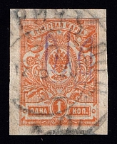 1920 Smotrych postmark on Kiev (Kyiv) 1k Type 2, Ukrainian Tridents, Ukraine (Signed)