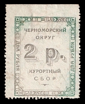 1917 2R Chernomorsk, Russian Empire Revenue, Russia, Resort Fee