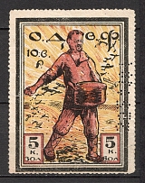 1923 Ukraine Russia Revenue ODVF (Perfin)