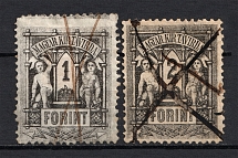 1873 Hungary Telegraph Stamps (Mi. 7 - 8, Canceled, CV $290)