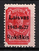 1941 60k Rokiskis, Occupation of Lithuania, Germany (Mi. 7 a II, CV $50, MNH)