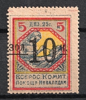 1923 10k on 5r All-Russian Help Invalids Committee, Russia